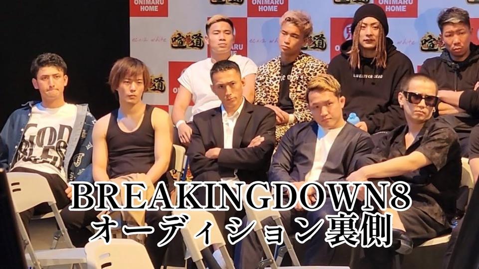 这才是真正的拳击比赛！《breakingdown》第七季在线播放震撼开赛