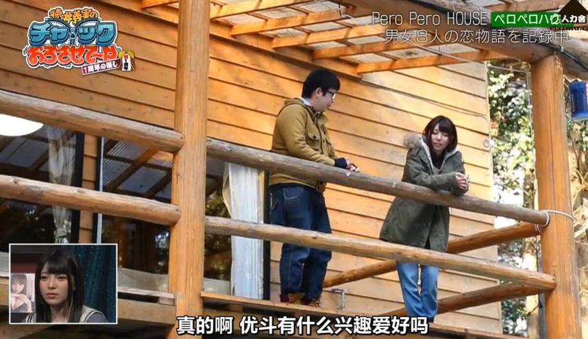 《吹吹小屋》：8个单身美男美女相处在一个小屋里，爆笑不断。