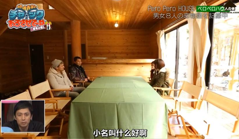 《吹吹小屋》第一季在线看：邂逅缘分，8人同住一个小屋，这场恋爱波澜不惊