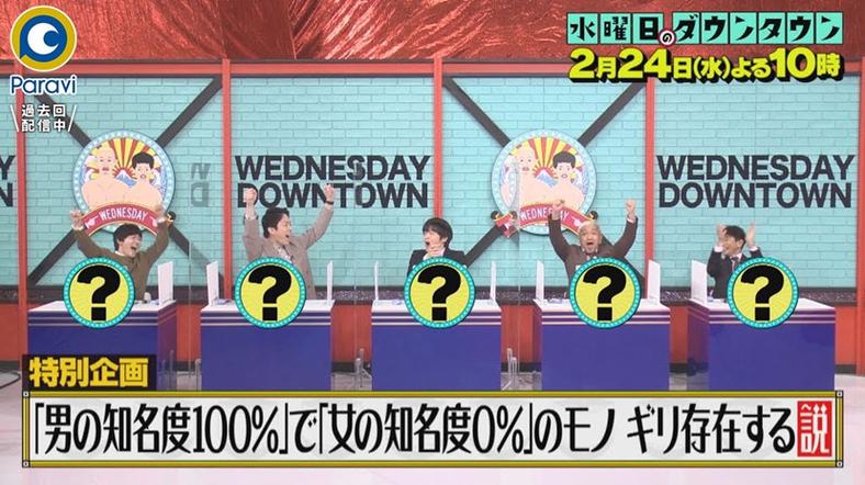 跟你去你家：揭秘日本综艺嘉宾的私人生活